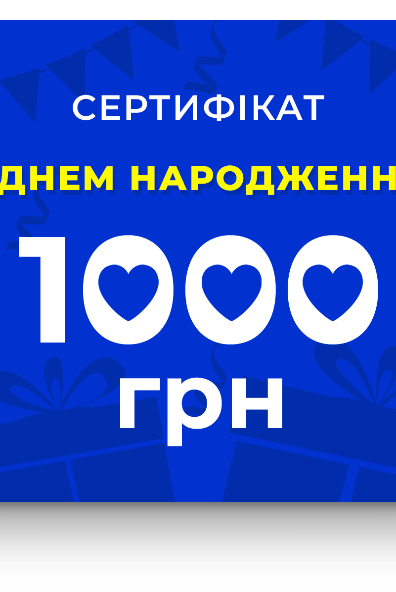 Подарунковий сертифікат Wear Me - Wear Me
