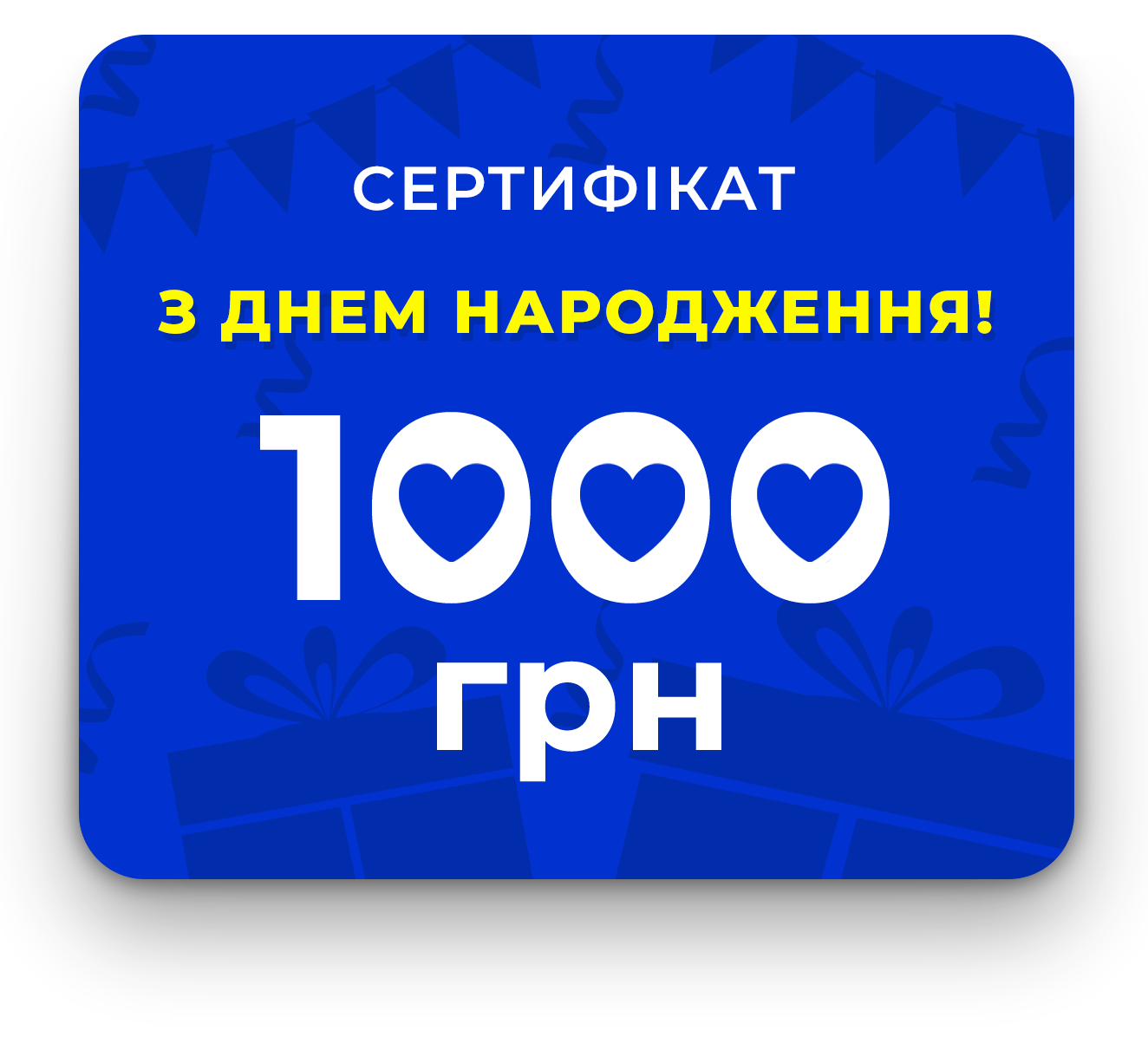 Подарунковий сертифікат Wear Me - Wear Me