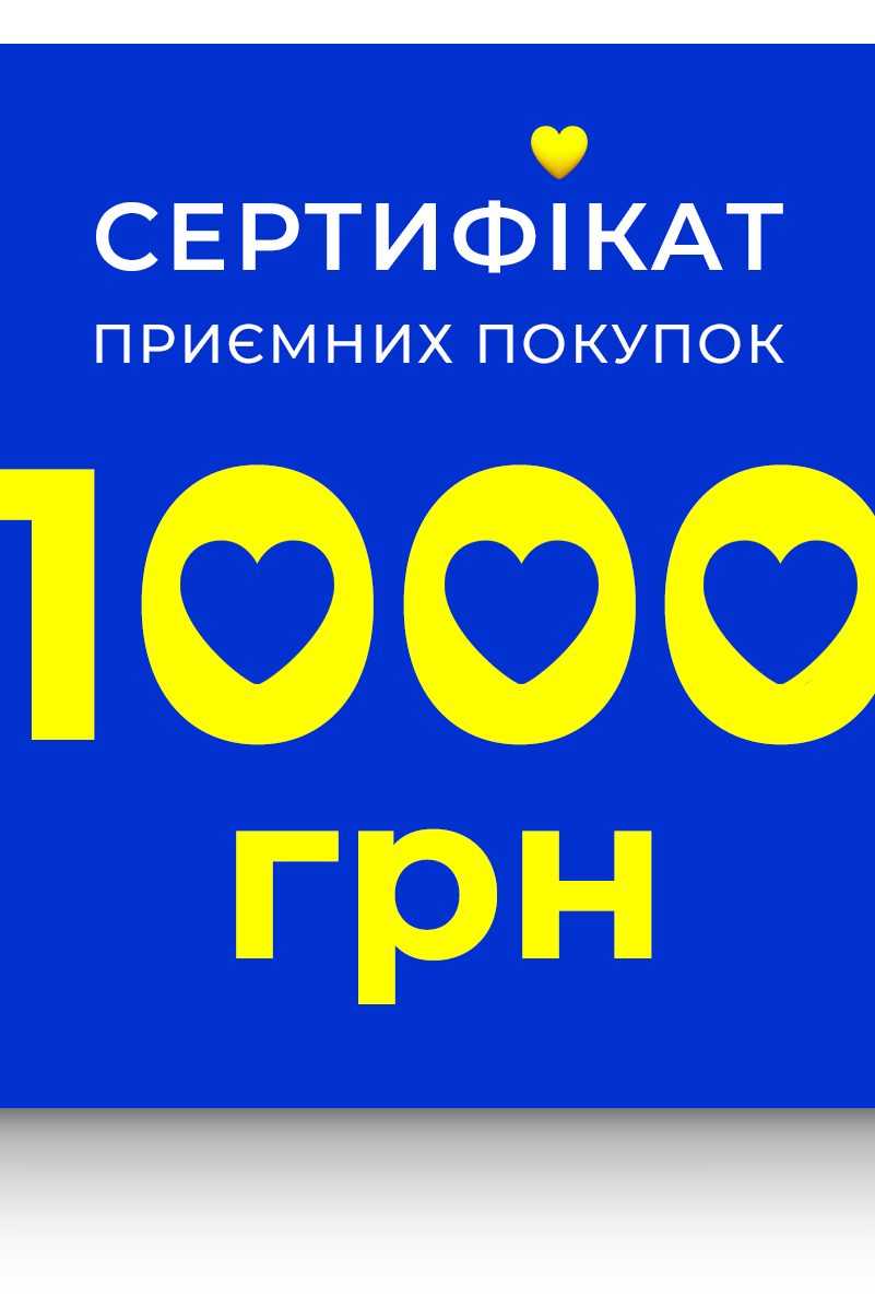 Подарунковий сертифікат Wear Me - Wear Me