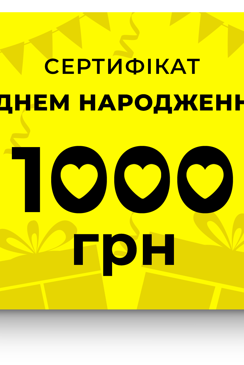 Подарунковий сертифікат Wear Me - Wear Me
