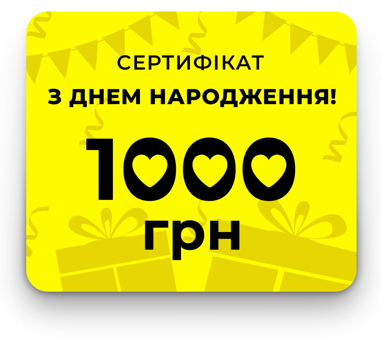 Подарунковий сертифікат Wear Me - Wear Me