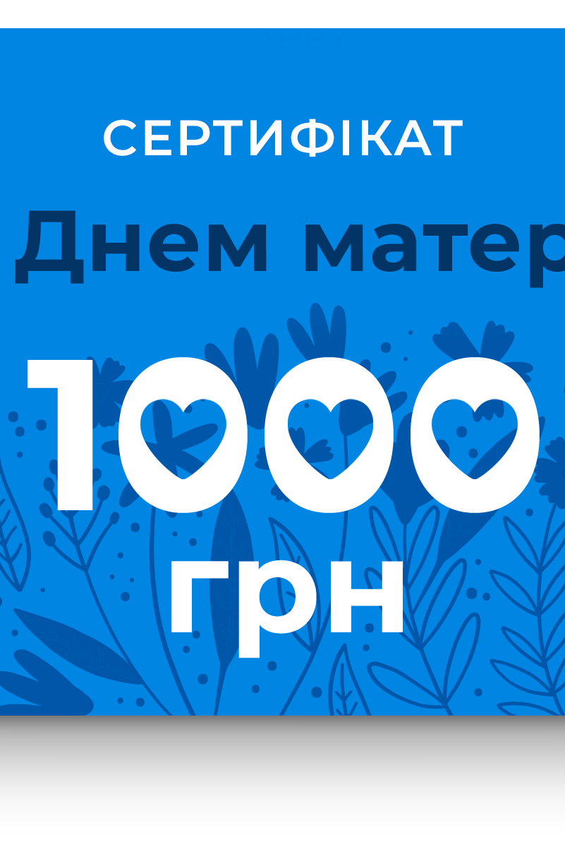 Подарунковий сертифікат Wear Me - Wear Me
