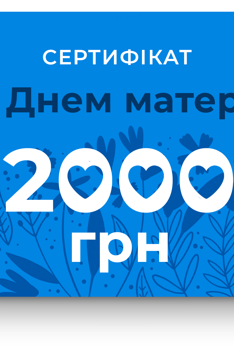 Подарунковий сертифікат Wear Me - Wear Me