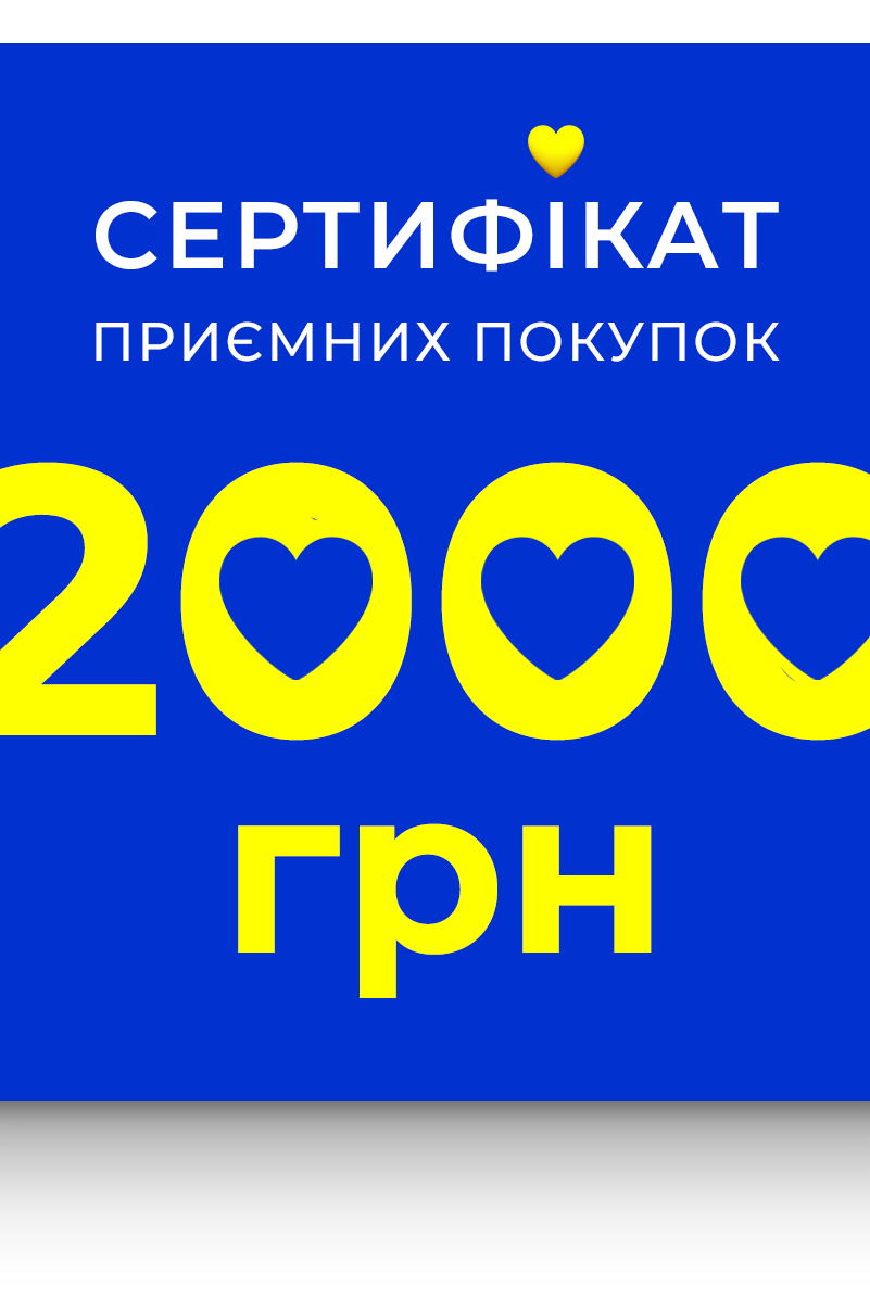 Подарунковий сертифікат Wear Me - Wear Me