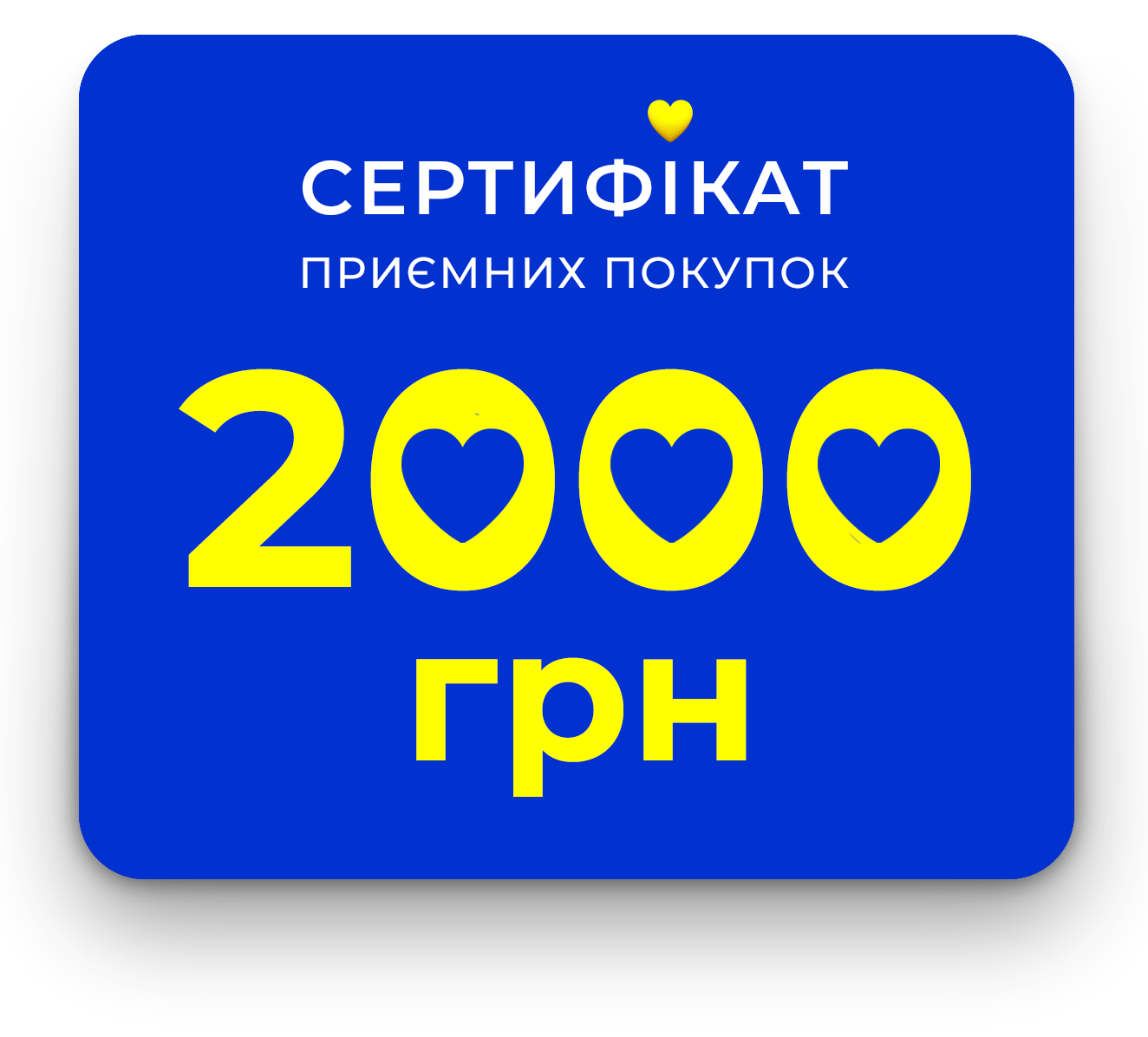 Подарунковий сертифікат Wear Me - Wear Me