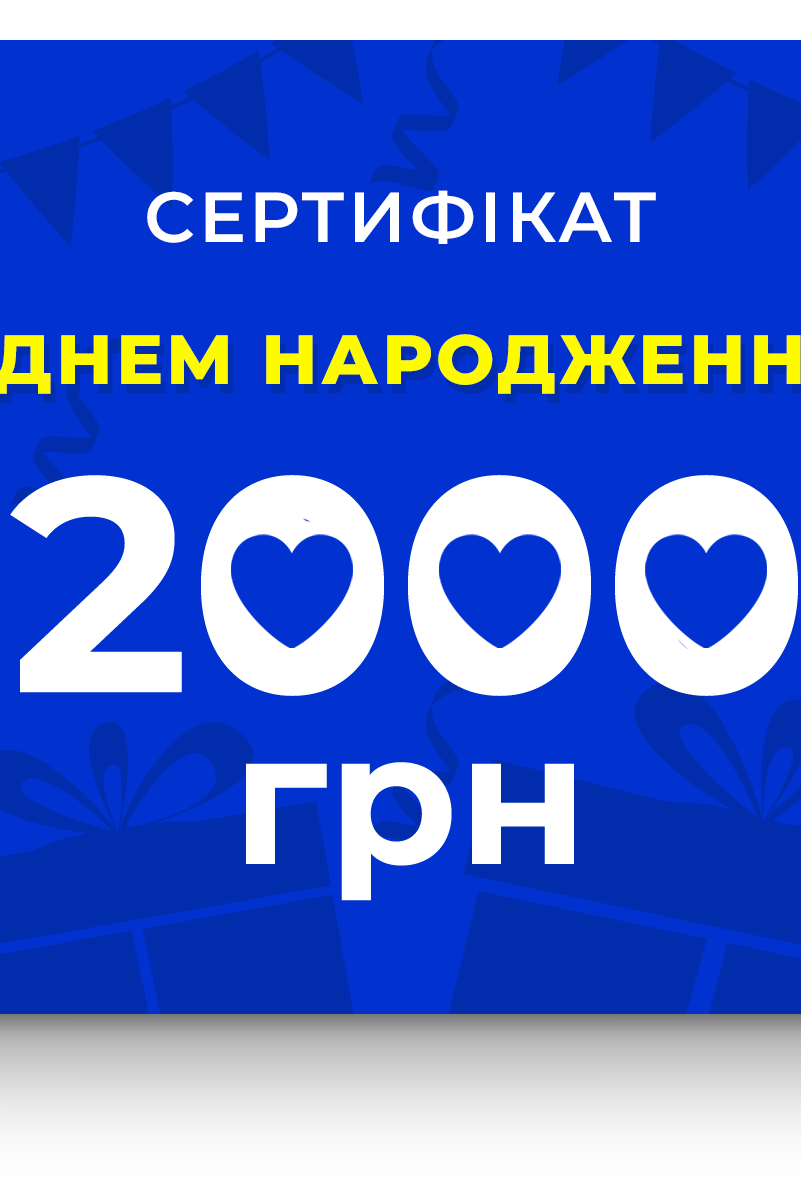 Подарунковий сертифікат Wear Me - Wear Me