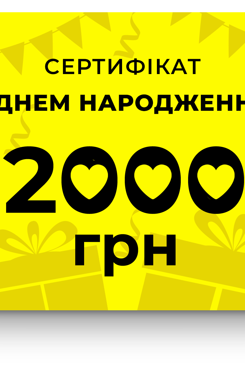 Подарунковий сертифікат Wear Me - Wear Me