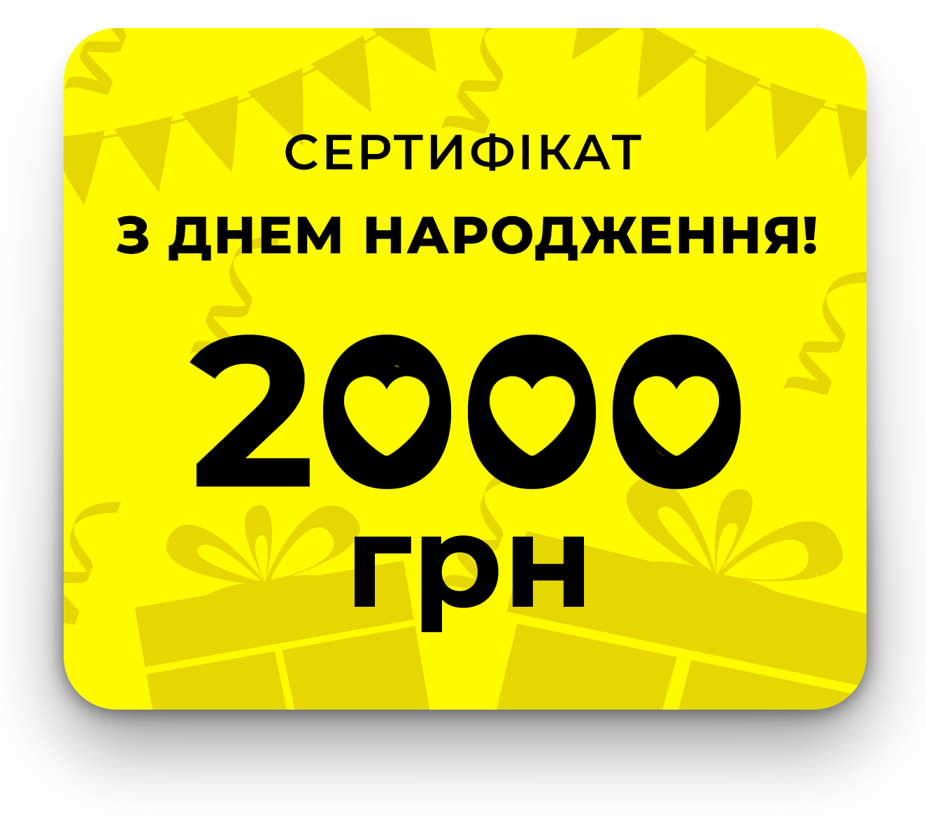 Подарунковий сертифікат Wear Me - Wear Me