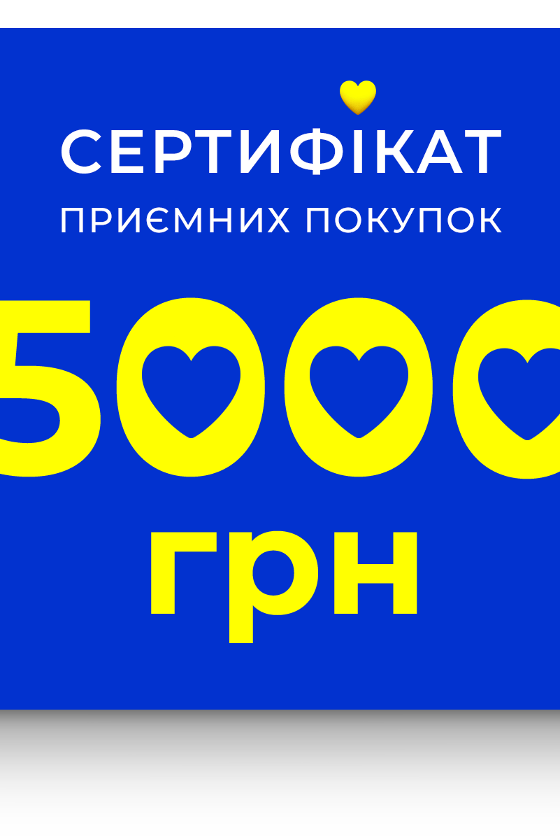 Подарунковий сертифікат Wear Me - Wear Me