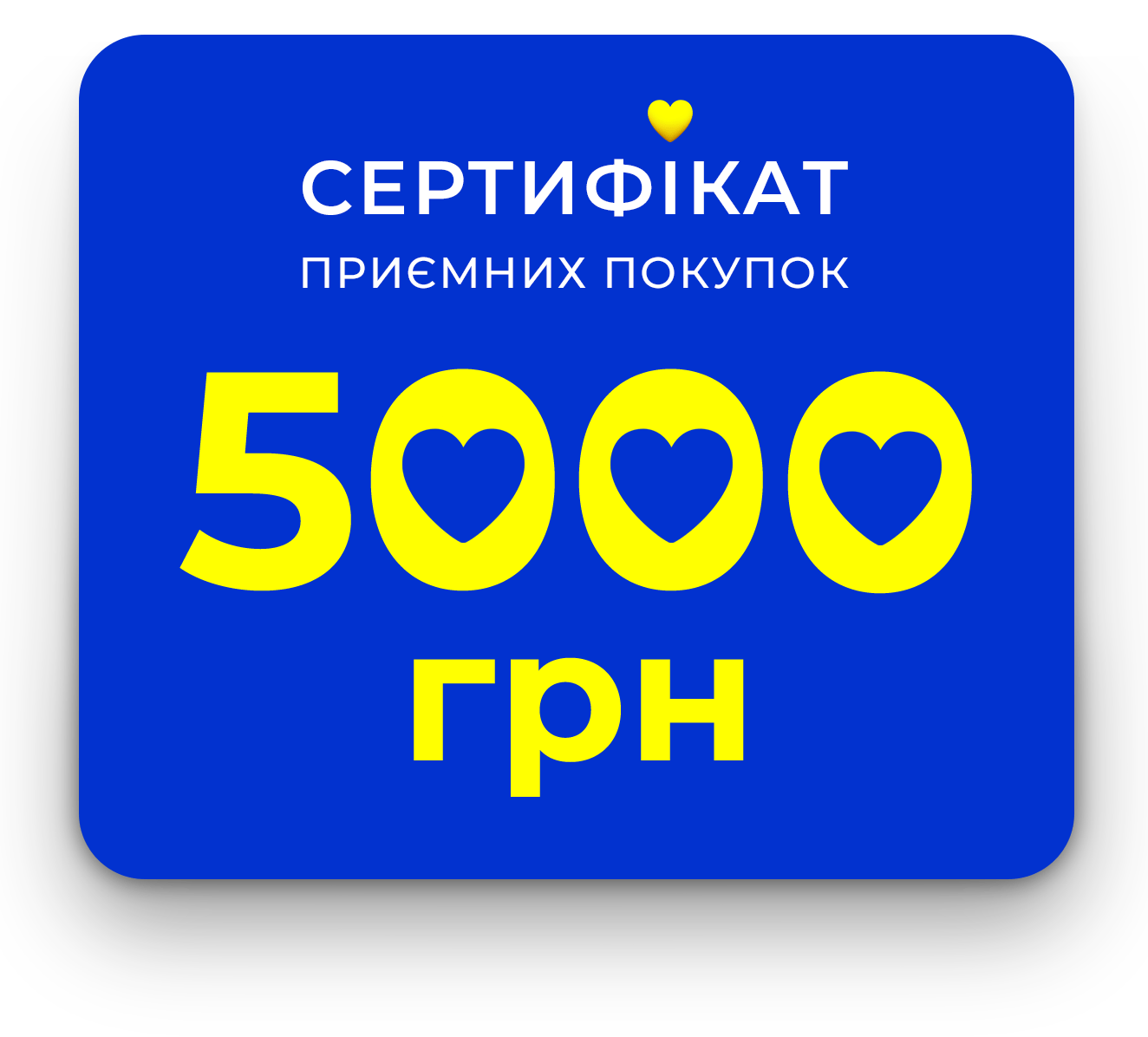 Подарунковий сертифікат Wear Me - Wear Me