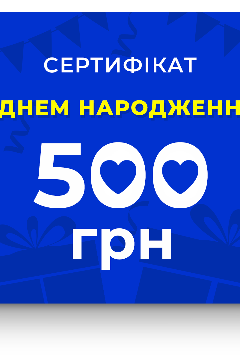 Подарунковий сертифікат Wear Me - Wear Me