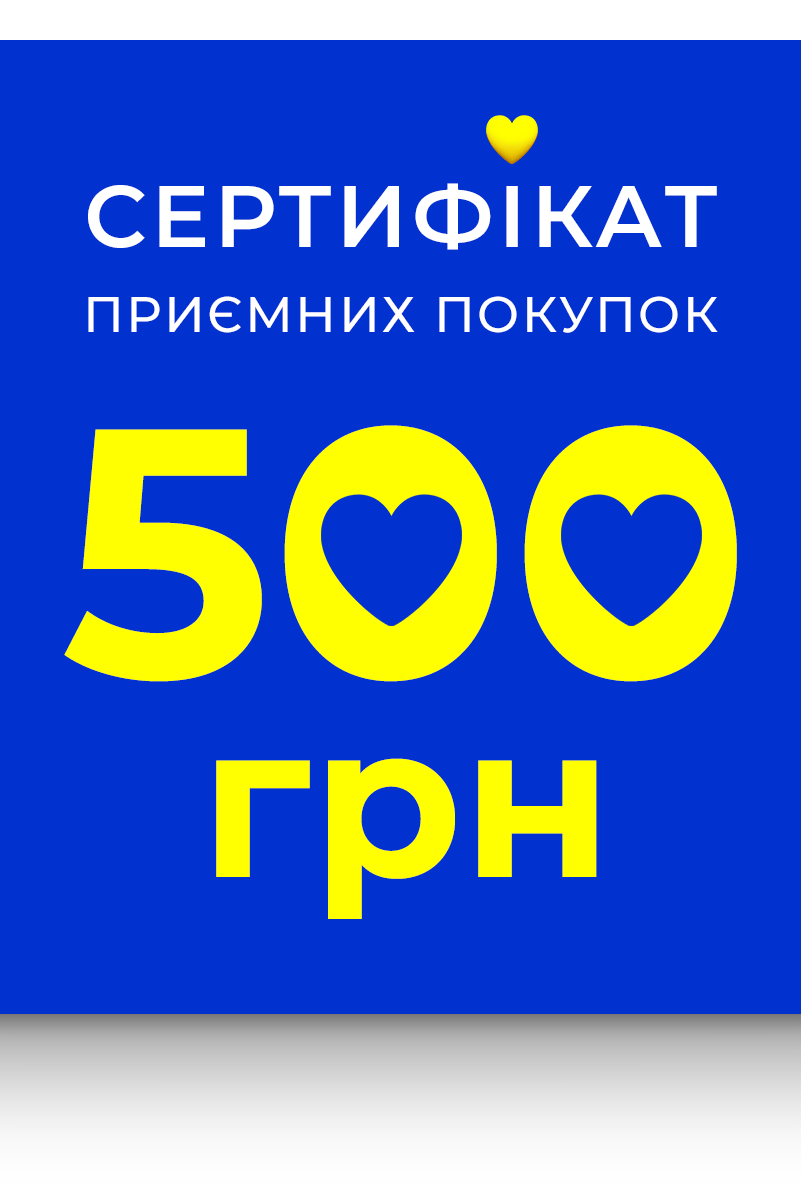 Подарунковий сертифікат Wear Me - Wear Me