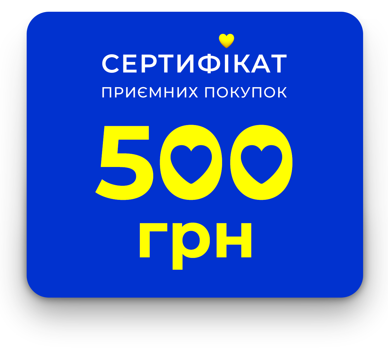 Подарунковий сертифікат Wear Me - Wear Me