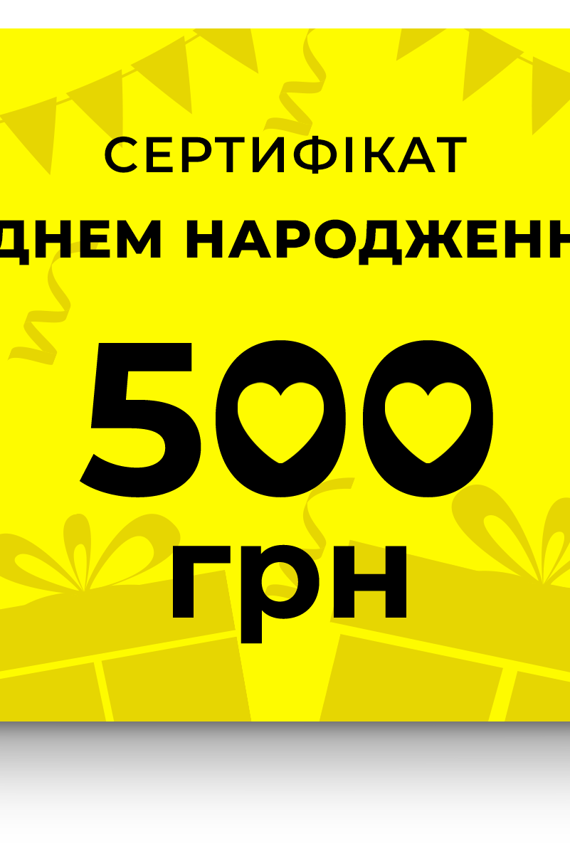 Подарунковий сертифікат Wear Me - Wear Me