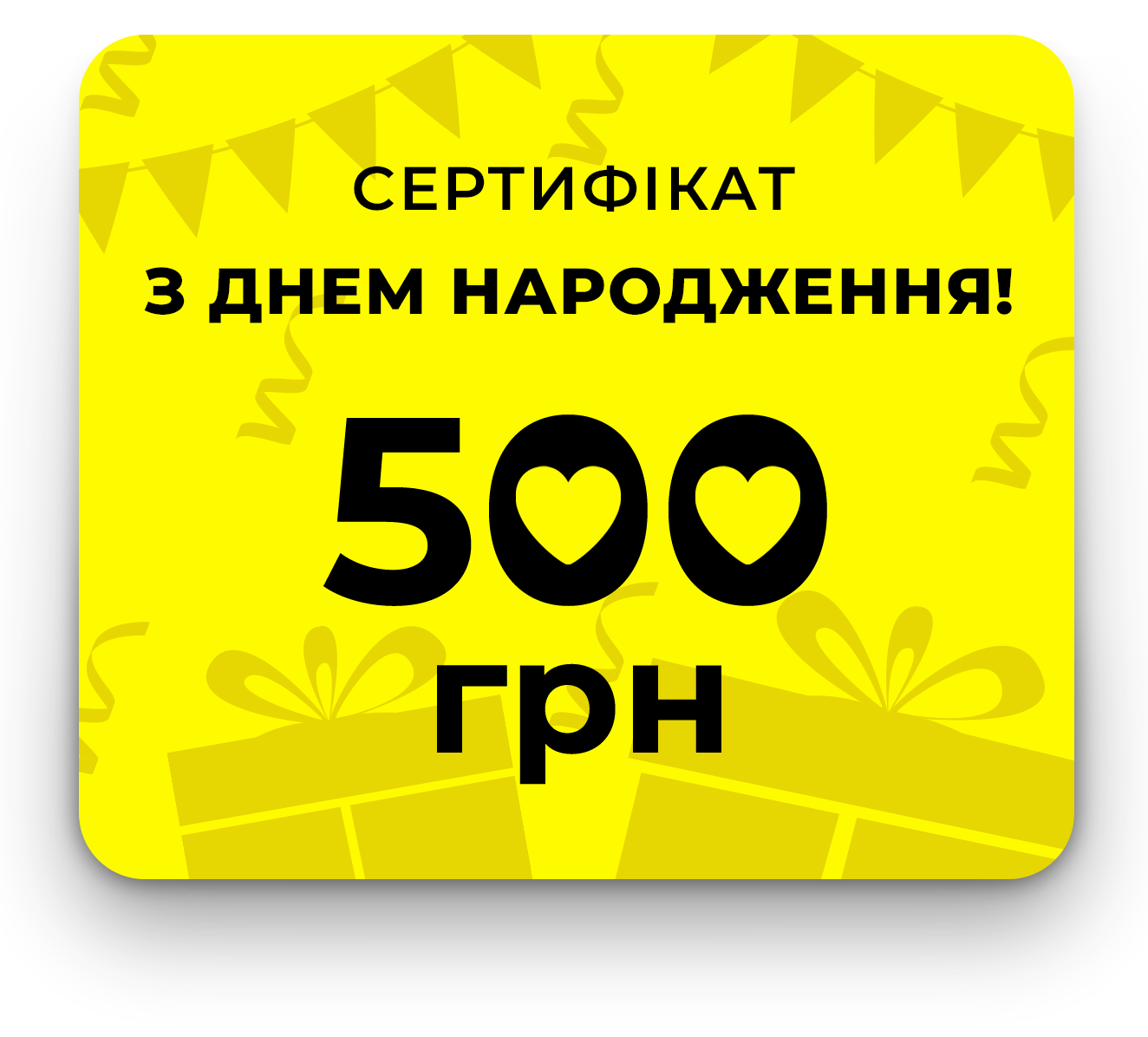 Подарунковий сертифікат Wear Me - Wear Me