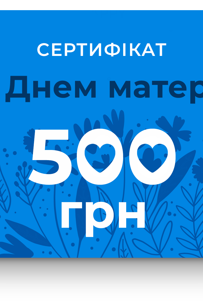 Подарунковий сертифікат Wear Me - Wear Me