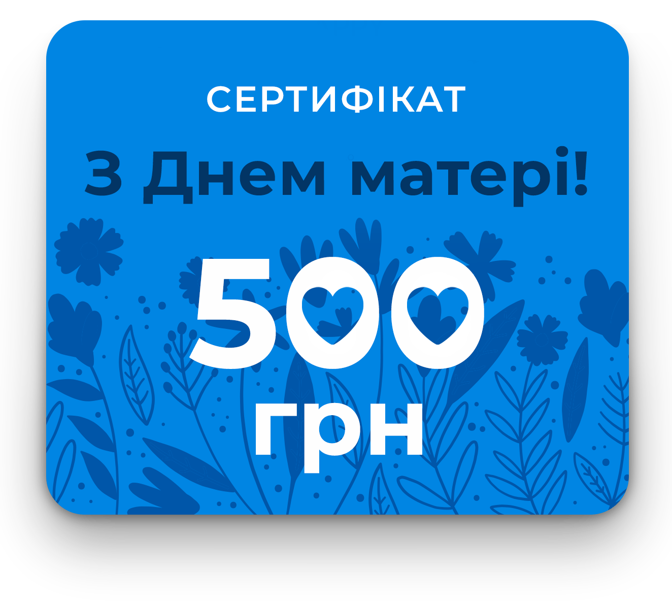 Подарунковий сертифікат Wear Me - Wear Me