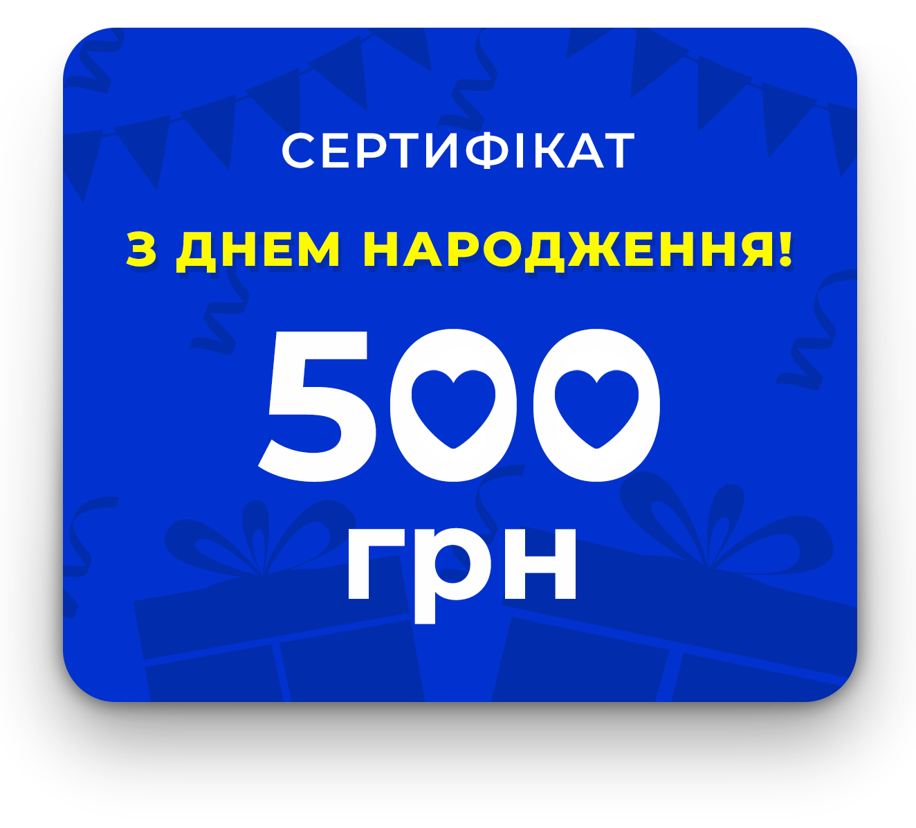 Подарунковий сертифікат Wear Me - Wear Me