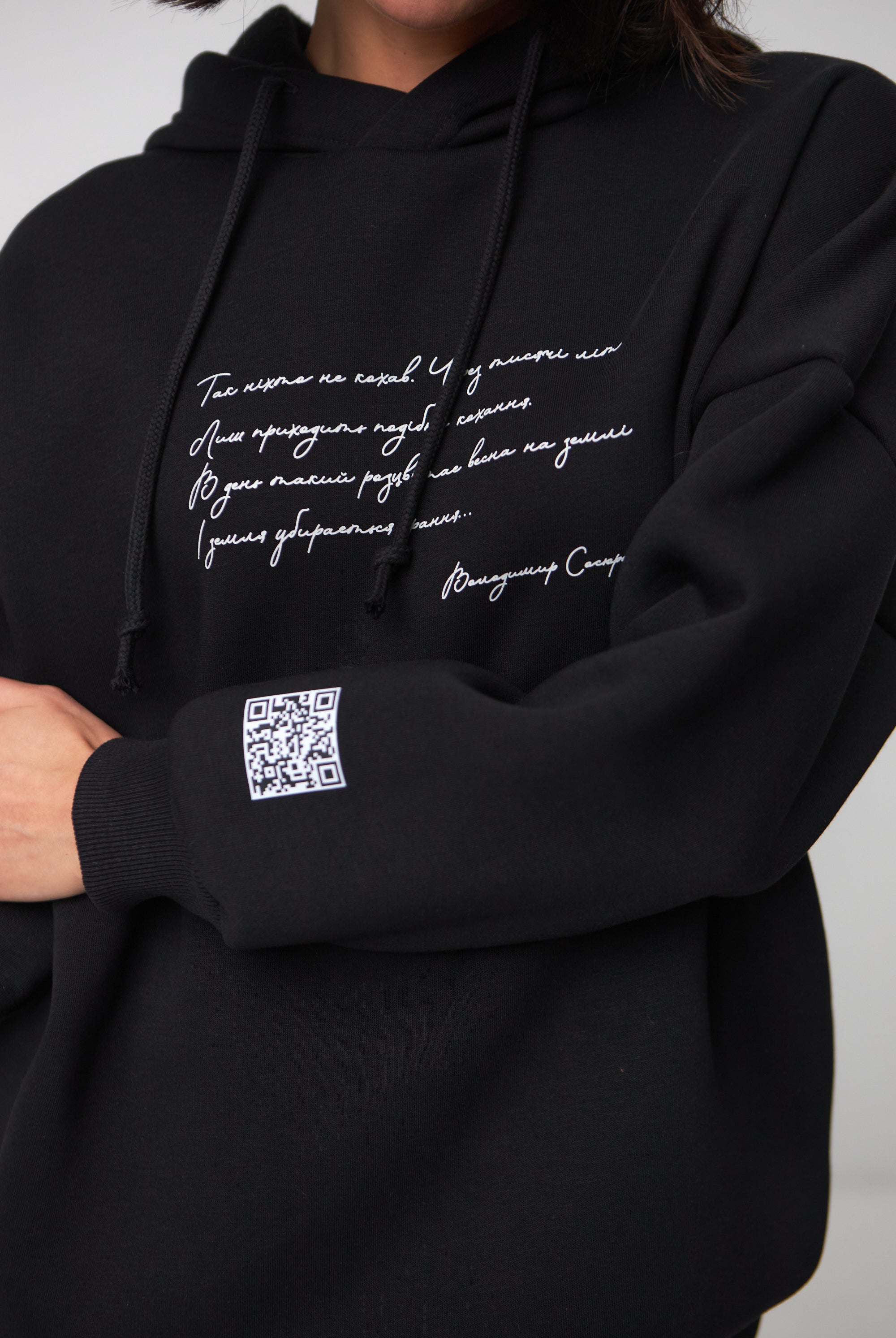 Худі з принтом "Вірш Володимира Сосюри" - Wear Me