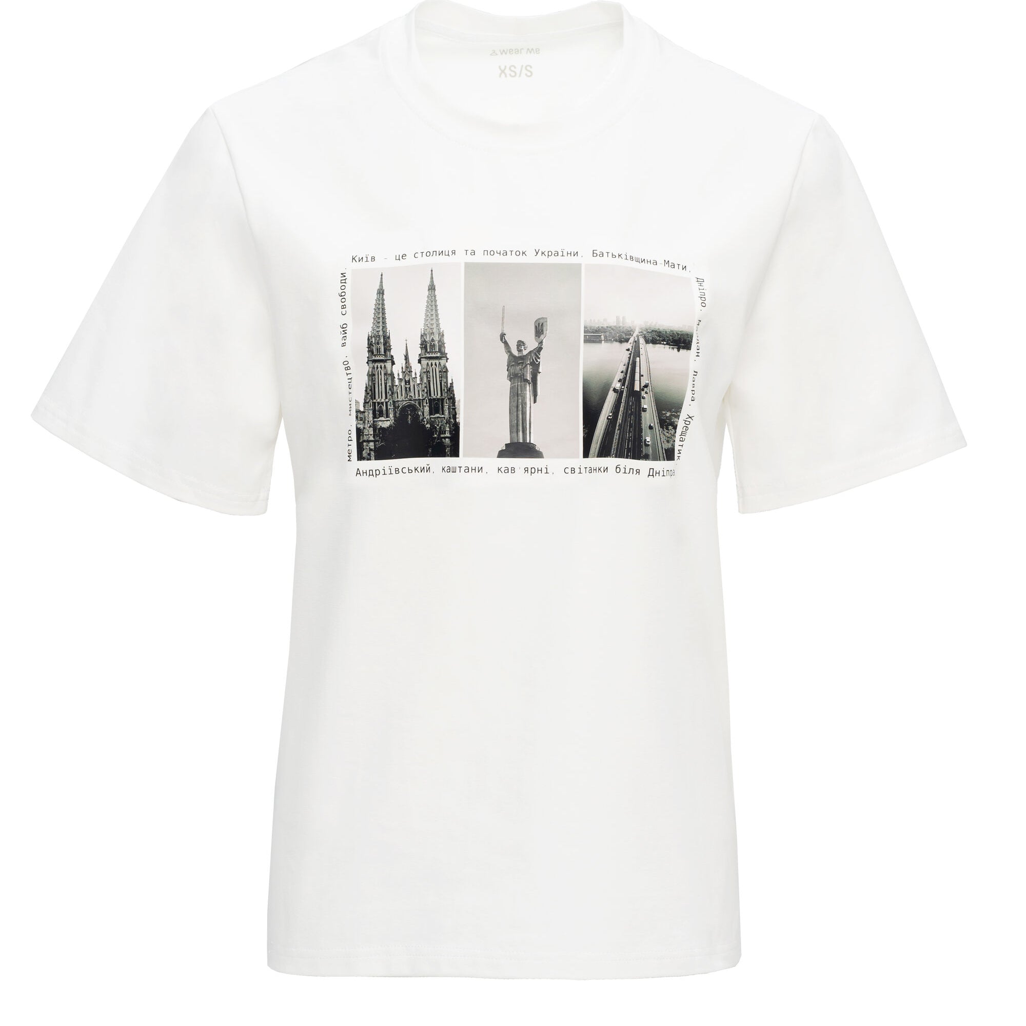 Футболка "Вдома" Київ