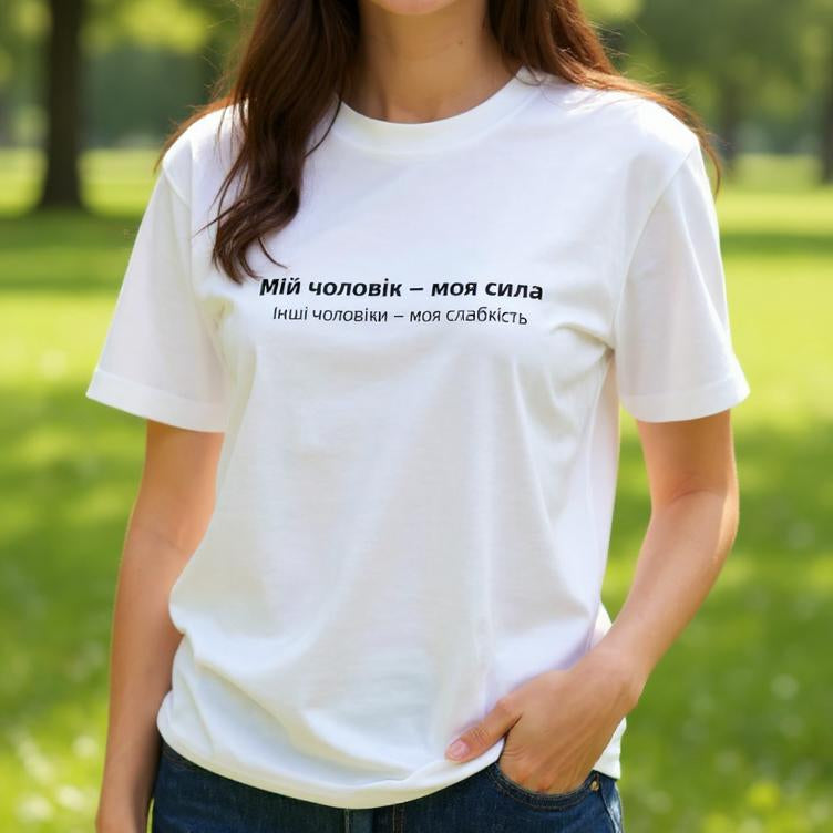 Футболка жіноча з надписом "Мій чоловік"