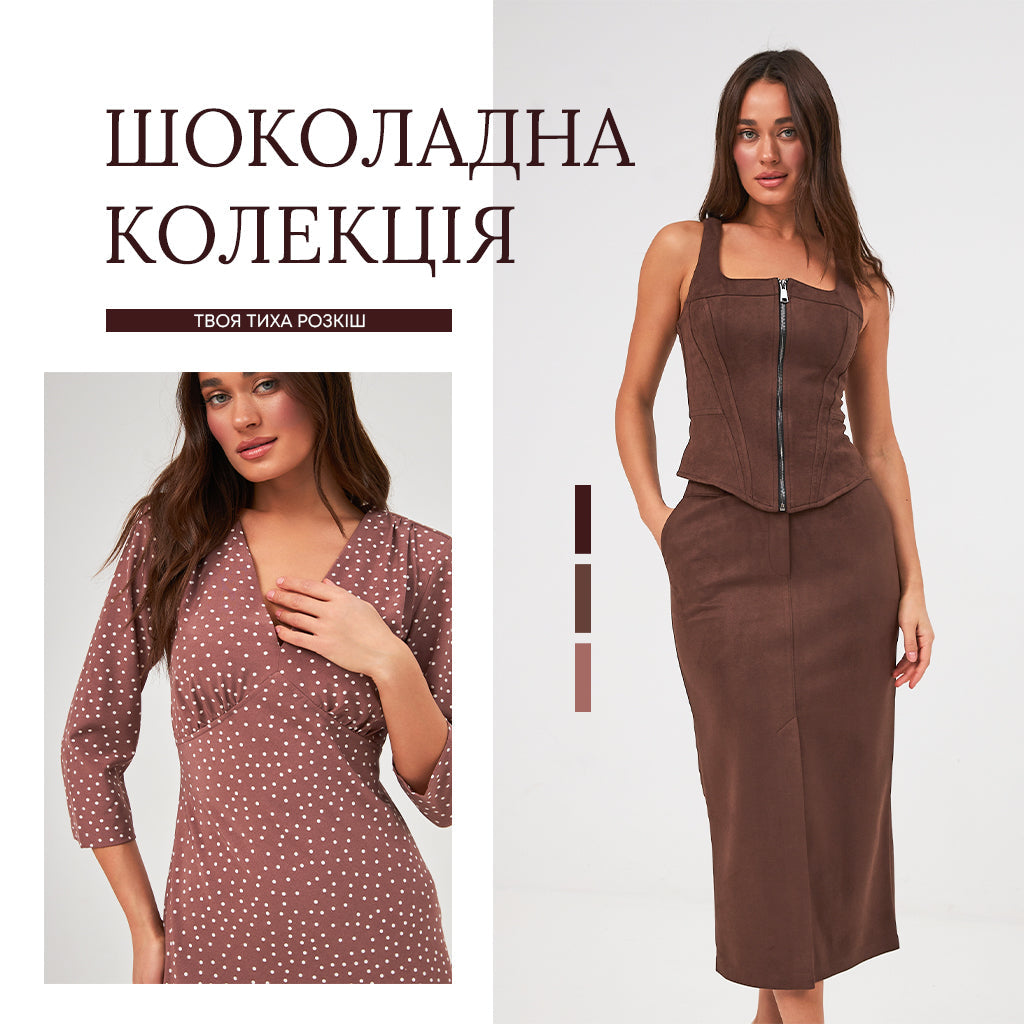 Шоколадна капсула. Весна 2026