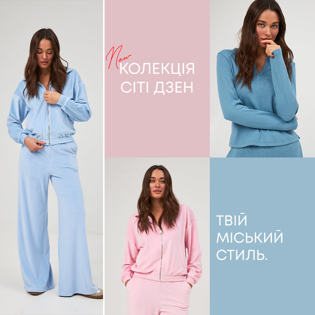 Спортивна капсула. Весна 2026